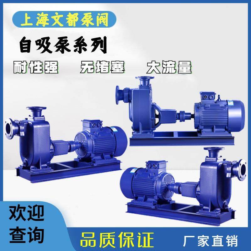 供应80ZX60-55型自吸离心泵卧式清水离心泵摇臂式喷头自吸喷淋泵,纺织面料/辅料/配套,纺织机械配件,淘宝优惠券,粉丝福利购,淘宝优惠卷