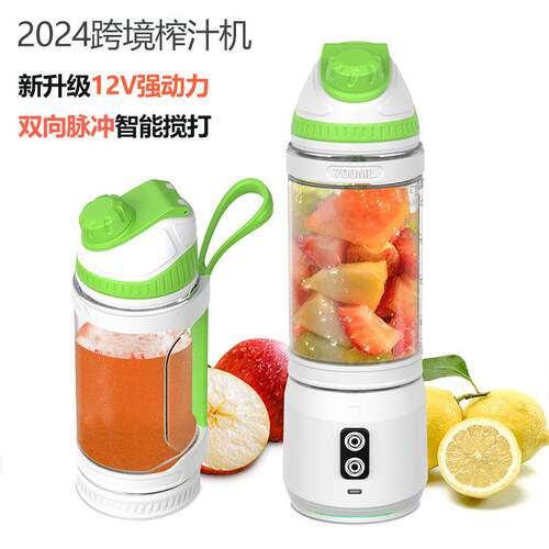新品榨汁杯12V强劲智能脉冲榨汁机USB便捷式户外可碎冰榨汁机