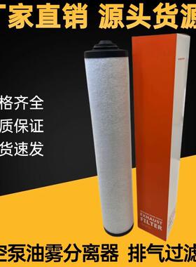 真空泵排气过滤器R5RA0202D0250D油雾分离器0532140159滤芯