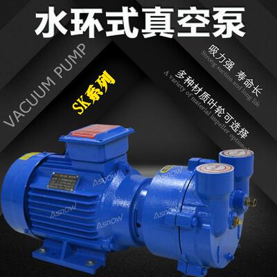 阿斯诺水环式真空泵2BV5110/5111/5121/5131/5161CNC精雕机专用