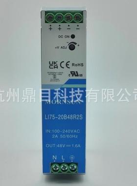 金升阳LI75-20B48R2S开关电源工业级宽电压范围稳定可靠