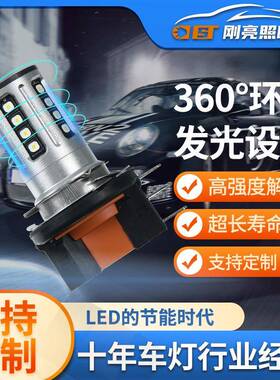 汽车大灯LED前雾灯H152800LED大功率雾灯大24SMD前防雾车灯照灯