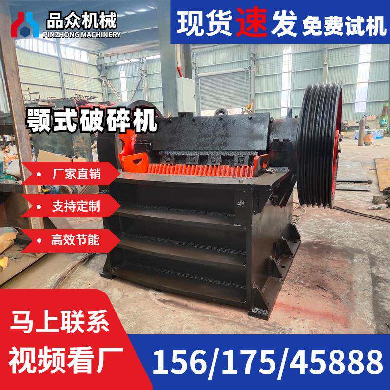 PEX250×1000颚式破石机岩石矿石固废垃圾楼板破碎机固废处理重型
