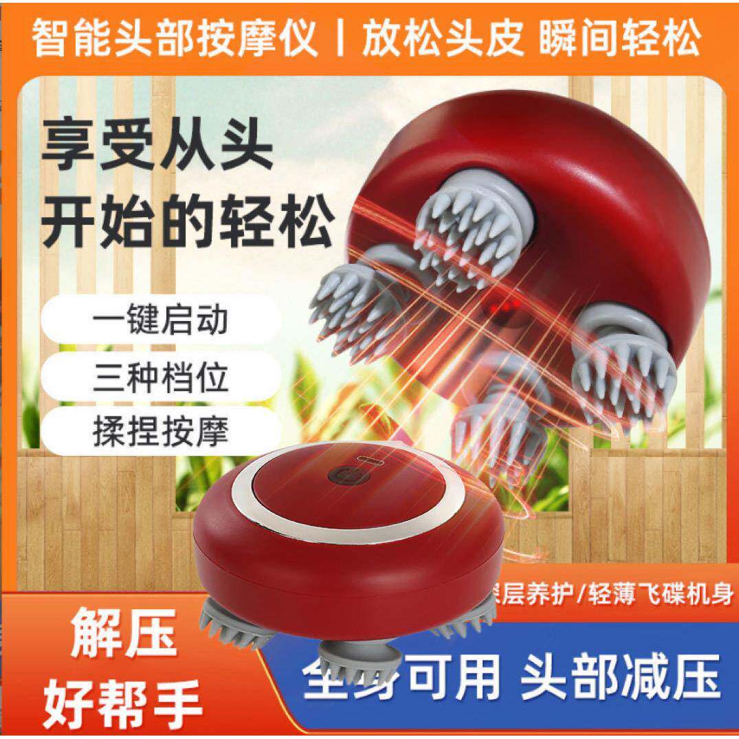 头部按摩器疏通脑袋按摩爪头皮头疼抓头电动洗头按摩仪龙抓手按摩图片