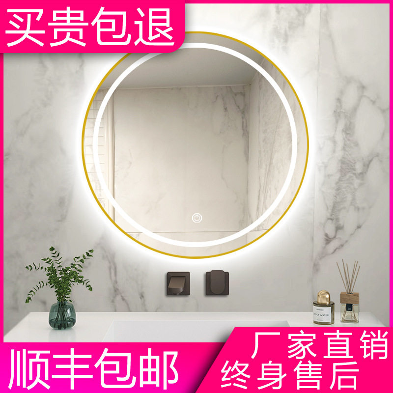 家用超清除雾防爆圆形挂墙智能发光带灯浴室卫生间化妆桌梳妆台镜