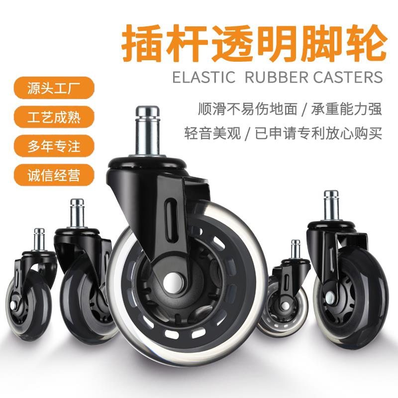 转椅轮子万向轮椅子老板座椅脚轮电竞滚轮轱辘配件电脑办公椅滑轮