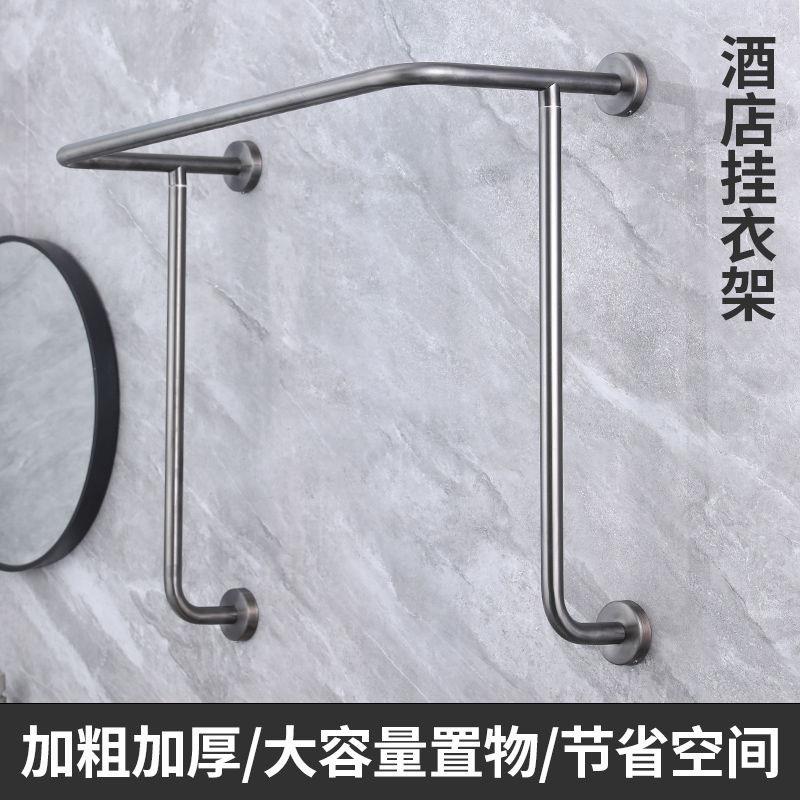 全季酒店不锈钢晾衣架浴室毛巾架挂衣架挂衣杆收纳壁挂省空间