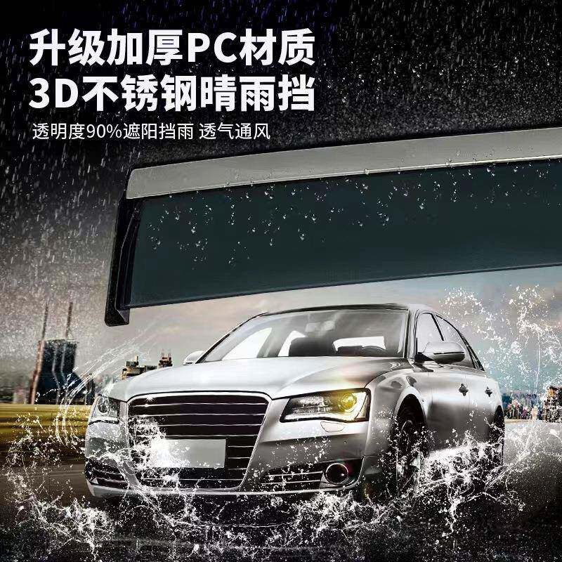 适用传祺GA6汽车晴雨挡车窗雨眉防雨改装遮阳挡GA6WindowVisor