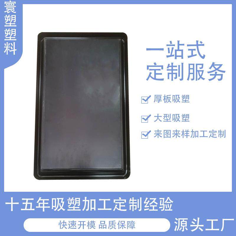 五金汽车零件收纳托盘厚板吸塑ABS真空厚片吸塑来图加工,纺织面料/辅料/配套,纺织机械配件,淘宝优惠券,粉丝福利购,淘宝优惠卷