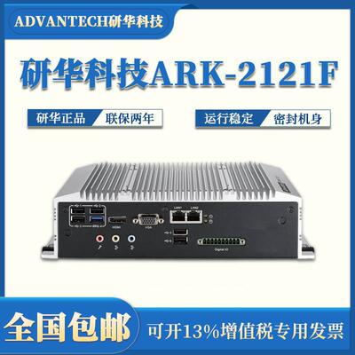 研华工控机ARK-2120F-S6A1E停产替换ARK-2121F/2150F/2230L/2250L