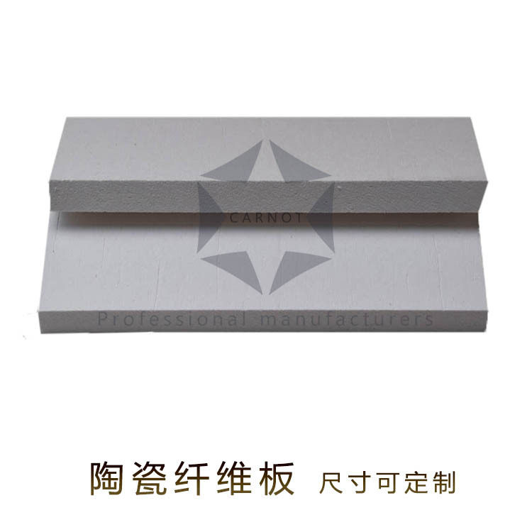 1260℃硅酸铝陶瓷纤维板耐高温隔热保温板多晶莫来纤维板