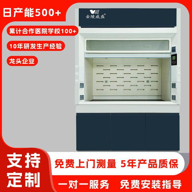 实验室全钢通风柜pp通风橱化验室排风柜防安全柜腐试验室vav系统,收纳整理,烫衣板及配件,淘宝优惠券,粉丝福利购,淘宝优惠卷
