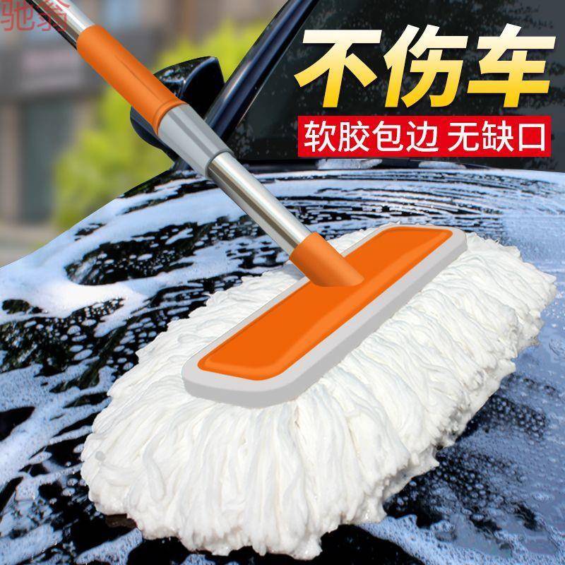 P2U洗车拖把不伤车专用软毛伸缩加长杆加厚车用汽车刷子专业刷车