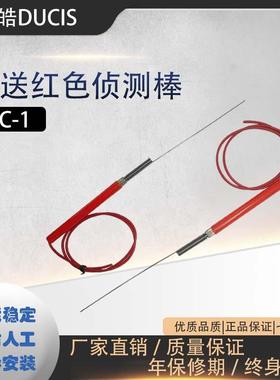 冲床模具误送检知器SD-101配件红色探针TC-1配件冲床误送检知