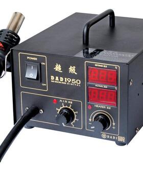 热风枪数显拆焊台热风拆焊台型号：DADI超级950