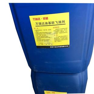 金属焊接防飞溅剂焊接防溅液二保焊防飞溅液万瑞达电焊防飞