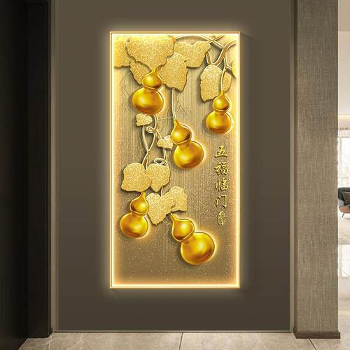 五福临门轻奢玄关装饰画竖版葫芦寓意入户正对门挂画高档led灯画
