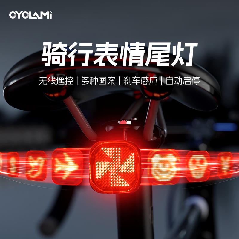 骑行自行车智能刹车表情尾灯无线遥控自动启停