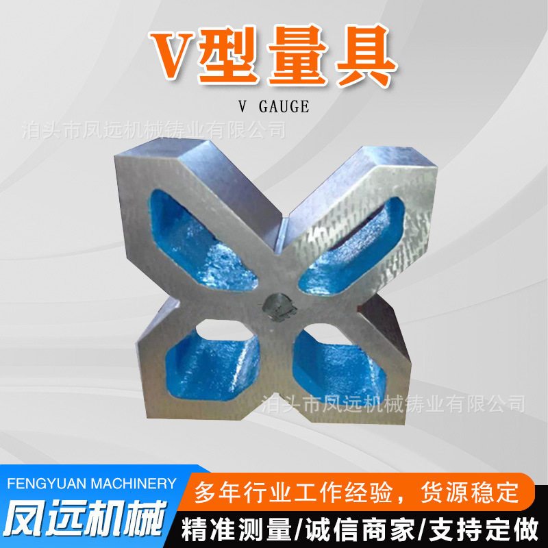 铸铁V型铁检验V型架铸铁V型块单口V型架V型铁V型块规格多样