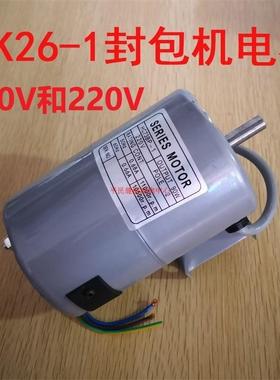 单相马达电机GK26-1A/2A手提封包机马达纽朗NP-7A110V和220V