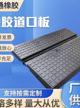 铁路橡胶道口板耐磨防滑耐高压轨道减速板P43P50P60嵌丝道口垫板