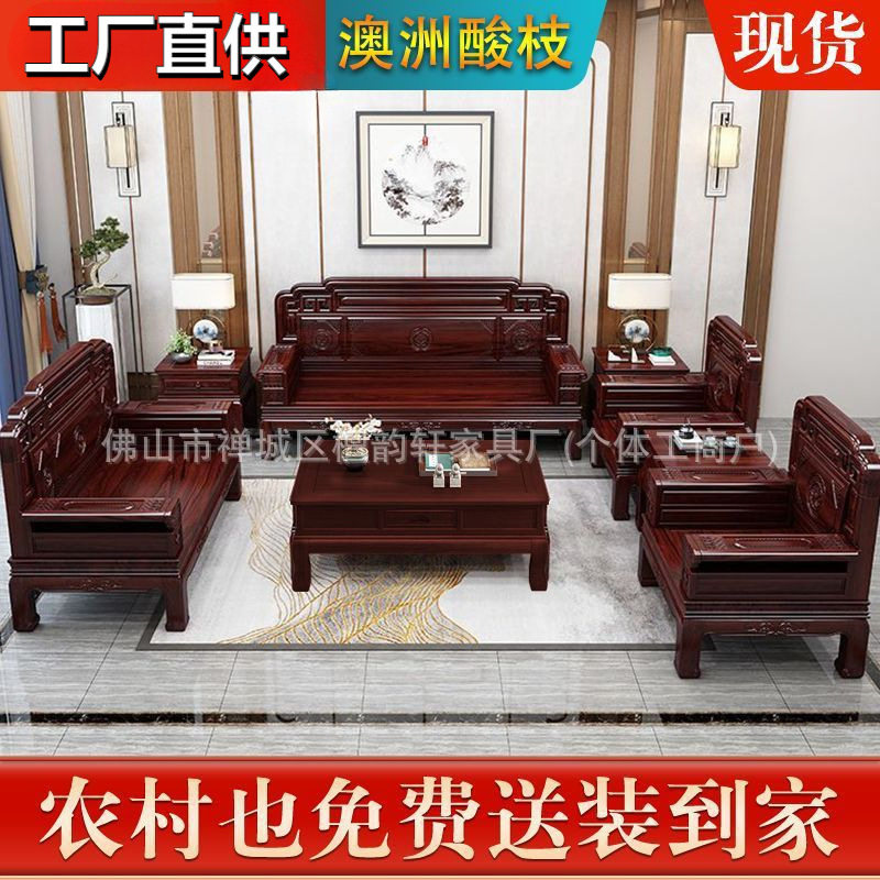 明清古典实木沙发酸枝木仿古别墅中式冬夏两用客厅组合雕花家具