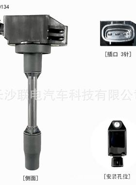 点火线圈适用于丰田90919-02277/02276/C2009/02269