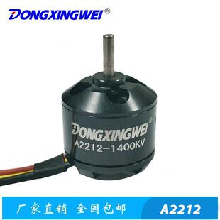 XXDA2212-930KV1000KV1400KV2200KV2450KV航模无刷电机