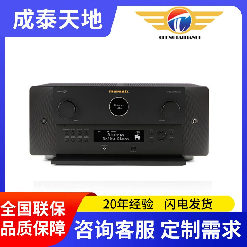 马兰士（MARANTZ）CINEMA40音响功放机音箱9.4声道8K全景声家庭