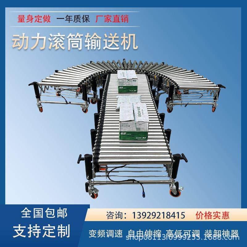 动力滚筒伸缩输送线传送机传送带卸货输送转弯可移动伸缩输送机,纺织面料/辅料/配套,纺织机械配件,淘宝优惠券,粉丝福利购,淘宝优惠卷