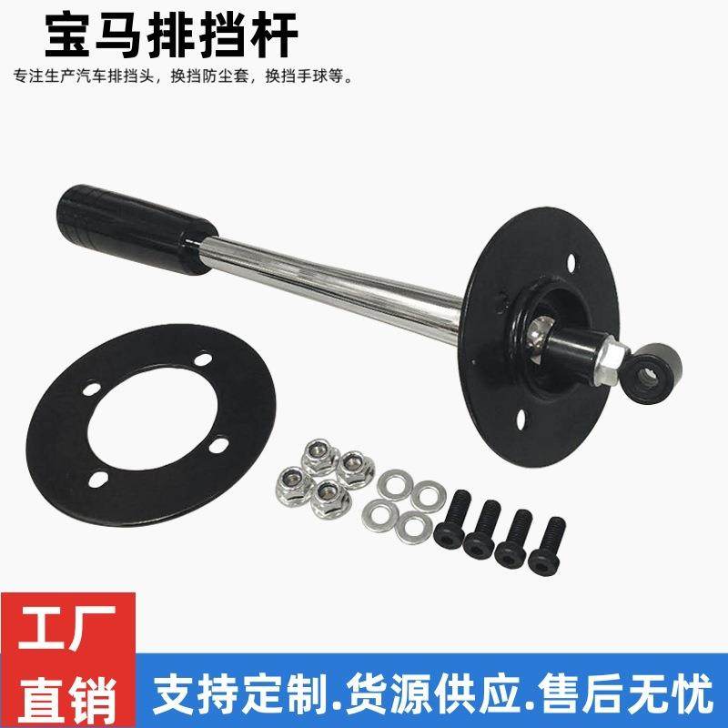 汽车改装配件可调节漂移排挡杆适用于宝马E30E36E46带换挡手柄,纺织面料/辅料/配套,纺织机械配件,淘宝优惠券,粉丝福利购,淘宝优惠卷