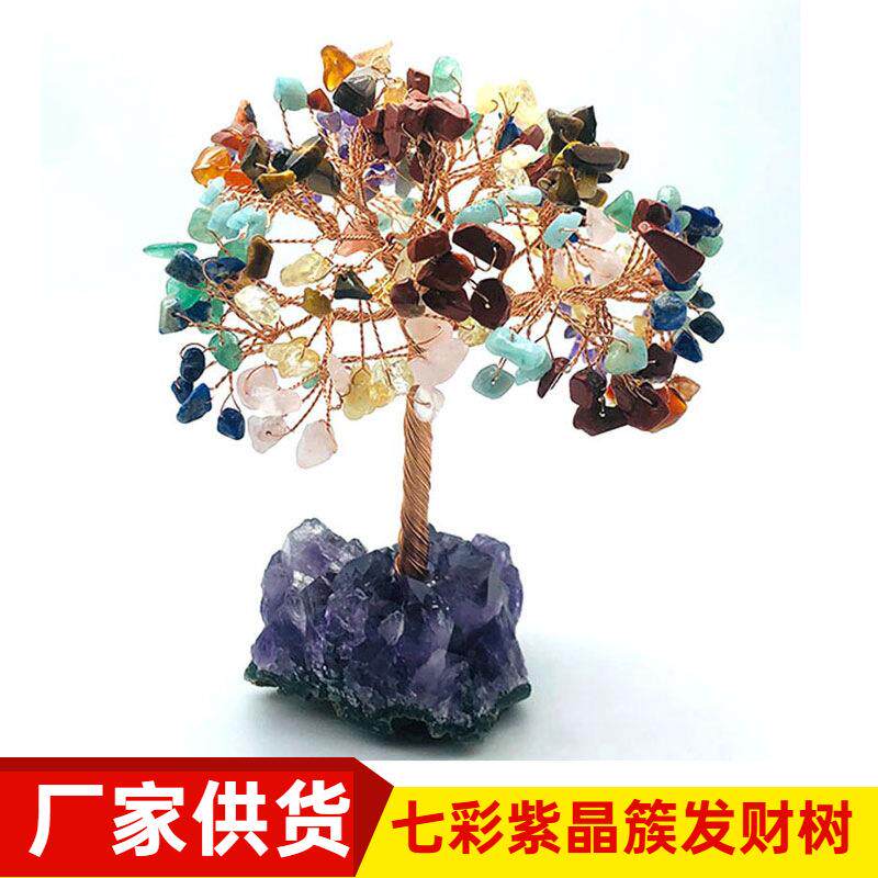 天然紫晶簇水晶树紫水晶簇不规则底座发财树工艺品摆件水晶树