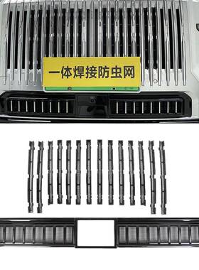 适用于极氪25款9X防虫网中网水箱防护网卡扣安装免拆配件