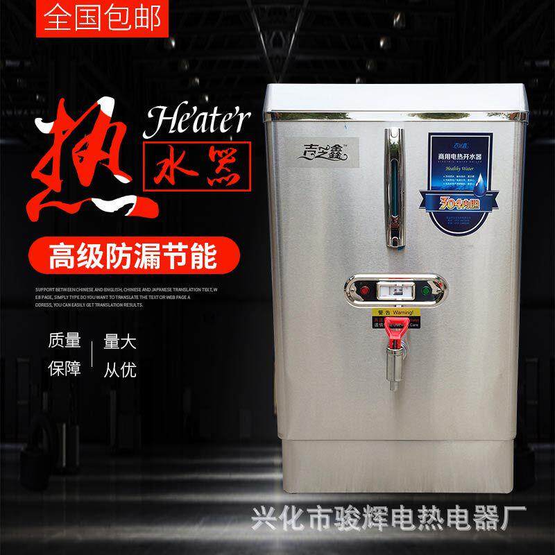 工厂供应3-12KW全自动商用不锈钢电热开水器304节能发泡型