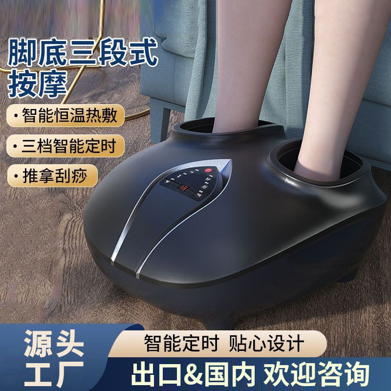 源头工厂家用电动足疗机脚部全包裹按摩热敷全自动美足宝揉捏脚部