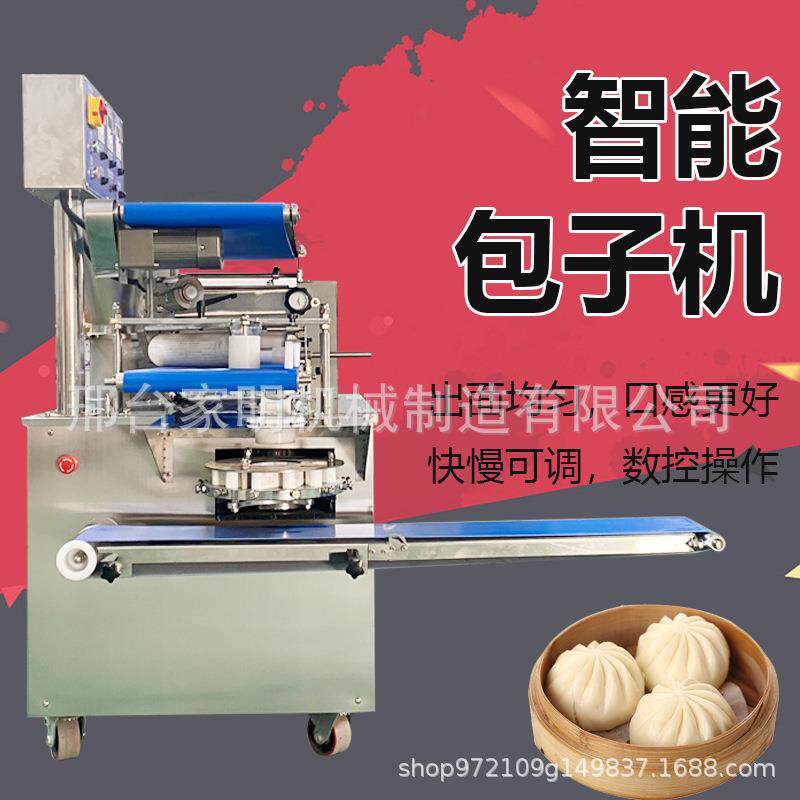 商用型智能包子机仿手工卷面式馒头成型机运行平稳灌汤包馅机