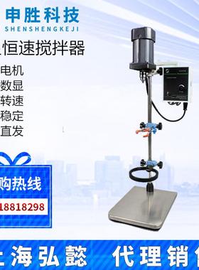 上海申胜科技S-90C/BC90W电子恒速搅拌器搅拌器生物化学S-40C
