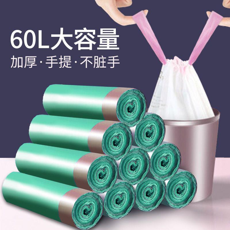 家用垃圾袋大号加厚60-90升一次性收口垃圾袋大号垃圾桶手提式