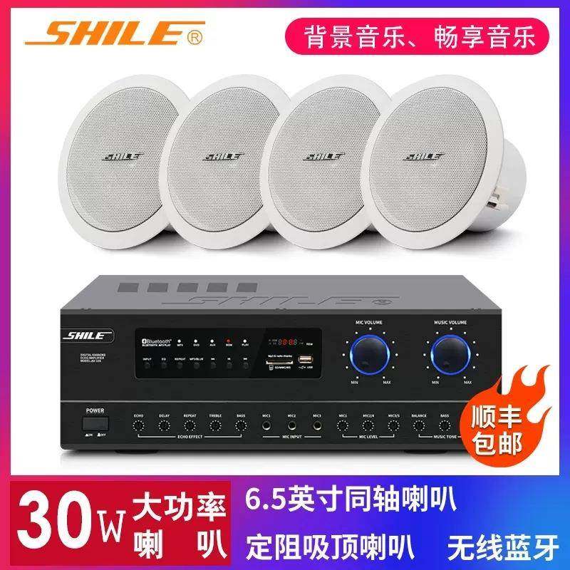 狮乐BX206吸顶喇叭式吊顶高音背景音乐音响套装公共广播会议音箱,纺织面料/辅料/配套,纺织机械配件,淘宝优惠券,粉丝福利购,淘宝优惠卷