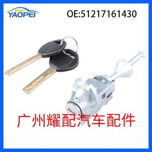 51217161430适用于2016宝马3系320I驾驶员侧车门锁芯带2把钥匙