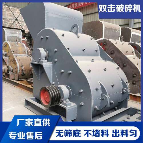 两仓粉碎机页岩煤矸石双极破碎机无筛底干湿煤渣建筑材料打砂机