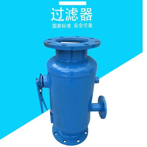 全自动反冲洗除污过滤器ZPG全自动立式卧式直通管式快速除污器