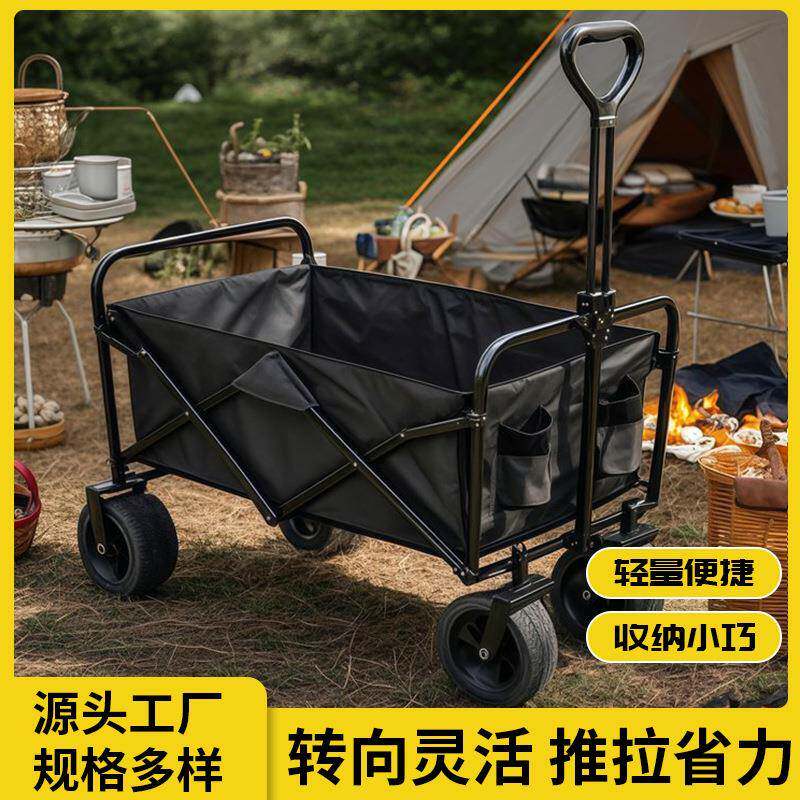 户外露营车大号8寸营地车手拉推车野营车可折叠行李推车伸缩拉杆