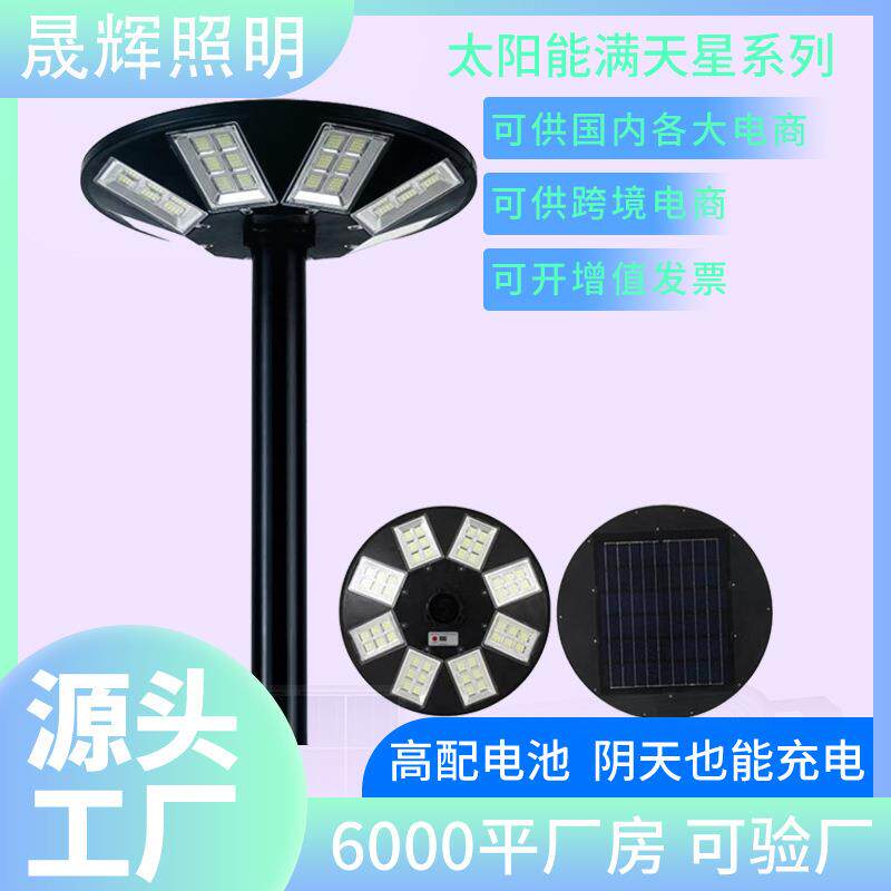 中山灯具太阳能庭院灯人体感应飞碟款道路花园庭院照面太阳能路灯