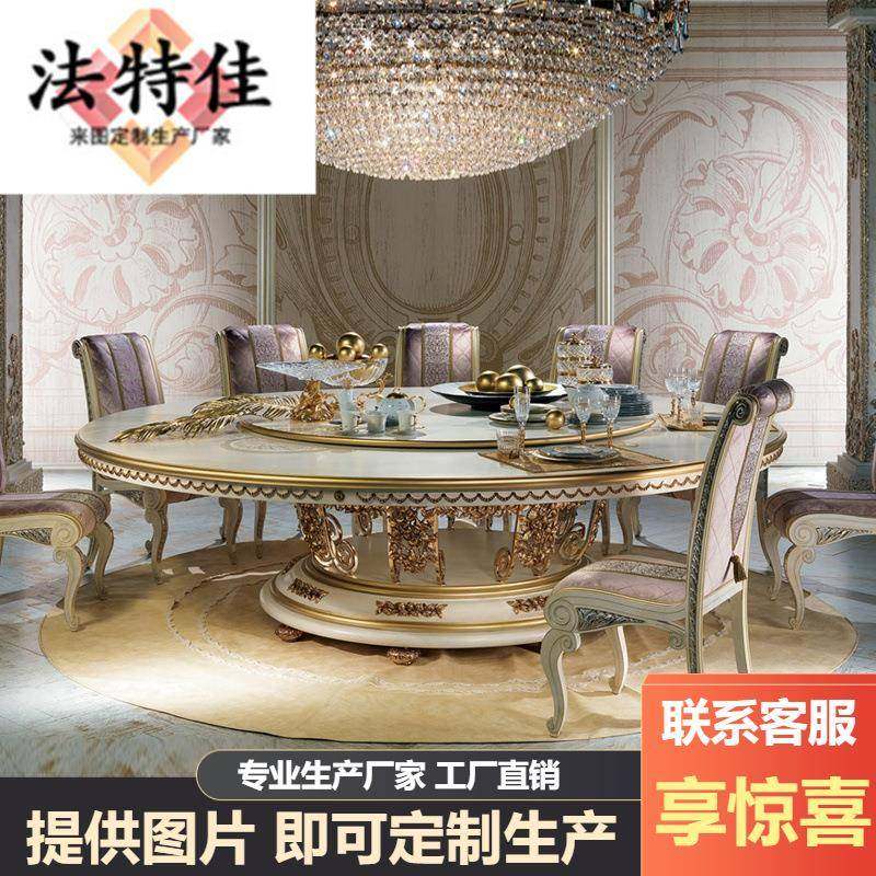 欧式大圆餐桌餐椅别墅家用饭桌奢华意式别墅餐厅家具,纺织面料/辅料/配套,纺织机械配件,淘宝优惠券,粉丝福利购,淘宝优惠卷