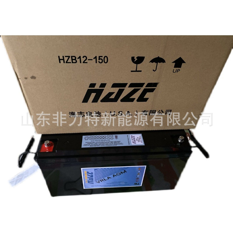 HAZE海志蓄电池HZB12-150免维护12V150AH机房UPS直流屏应急电源