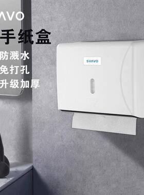 瑞沃TH12白色擦手纸盒挂壁打孔免钉胶塑料卫生间防水抽式擦手纸盒