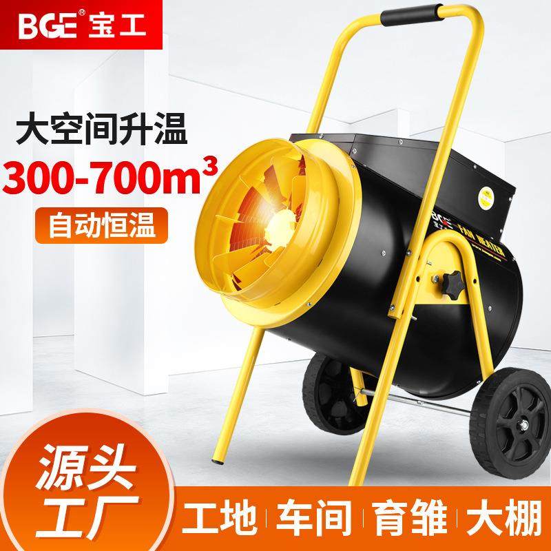 宝工直销工业商用暖风机育雏养殖取暖器大功率干燥设备热风机,纺织面料/辅料/配套,纺织机械配件,淘宝优惠券,粉丝福利购,淘宝优惠卷