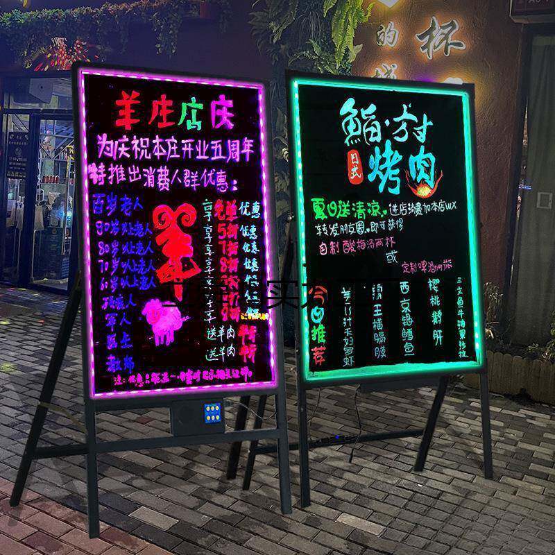 电子led荧光板广告板充电插电立挂式宣传手写字板地摊灯牌发光广