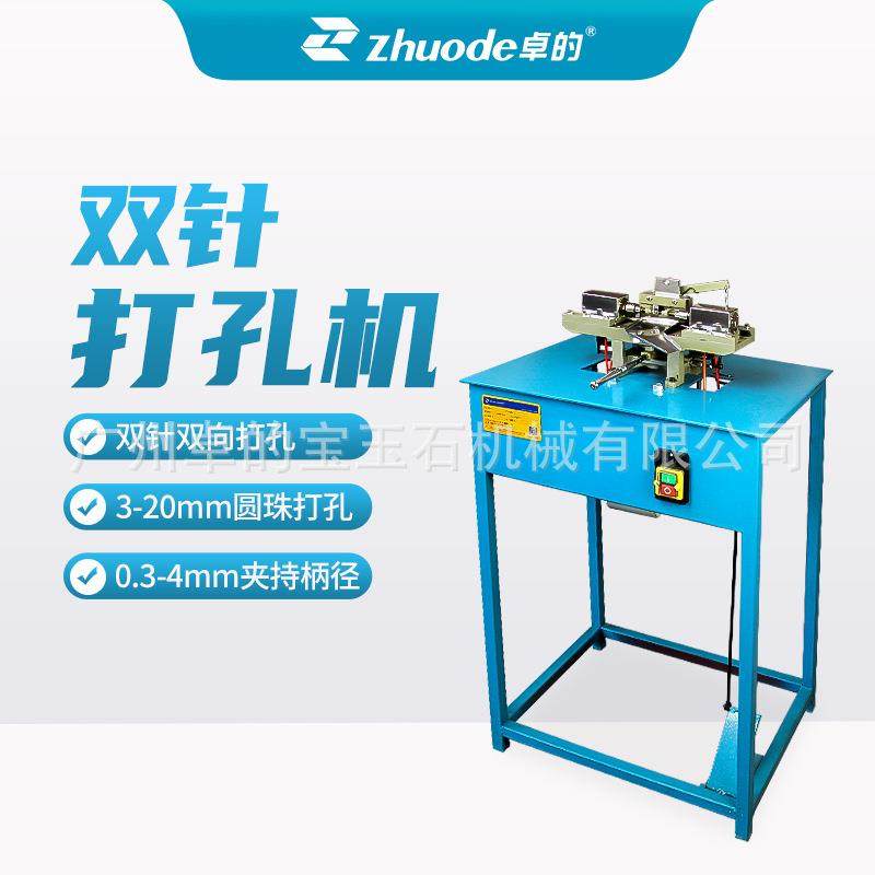 卓的双针钻孔机珍珠打孔机木珠钻孔双向打孔机贝壳木头高速钻孔机,机械设备,其他机械设备,淘宝优惠券,粉丝福利购,淘宝优惠卷